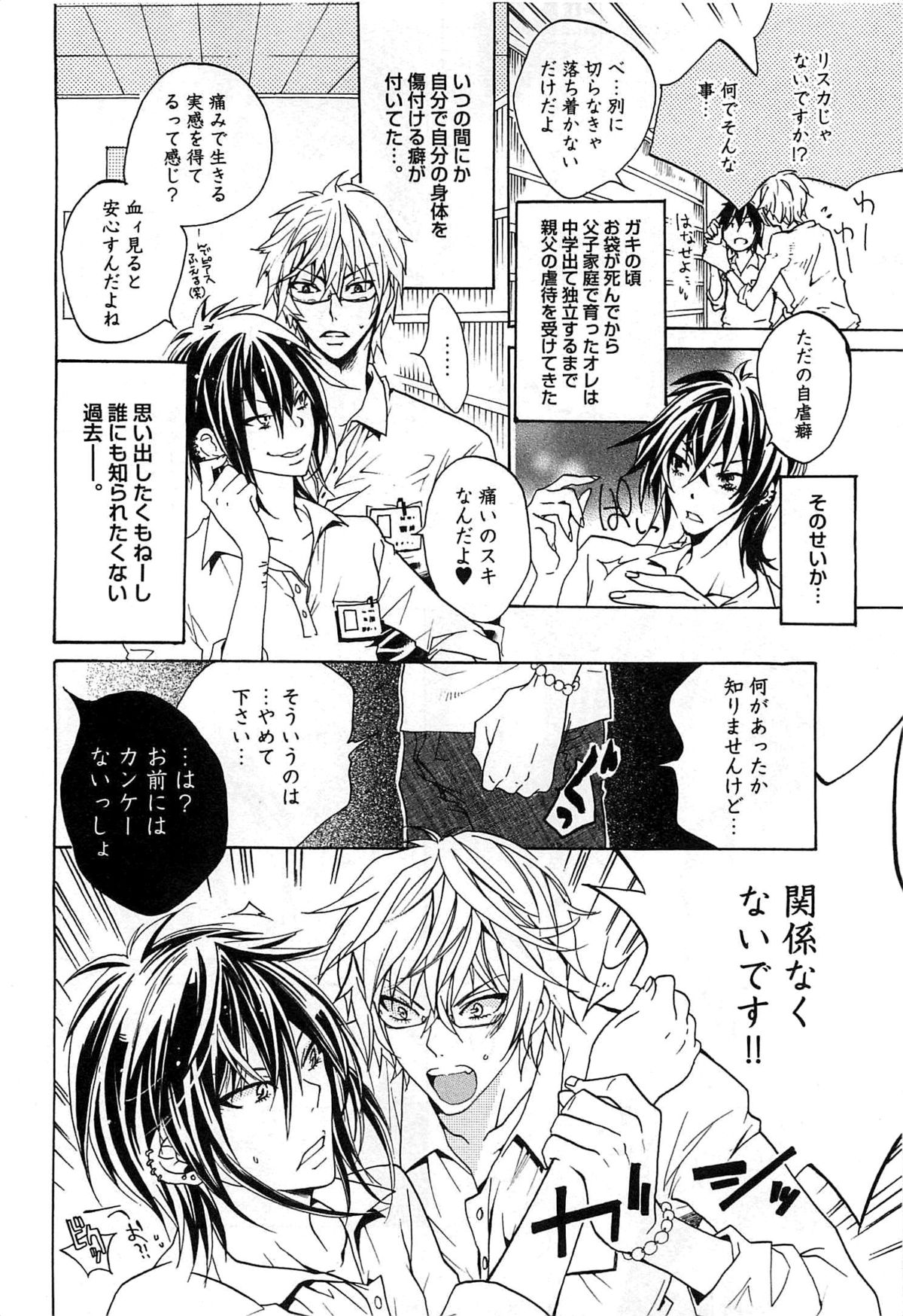 Aigan Dorei ni Shiteyaru !! page 11 full