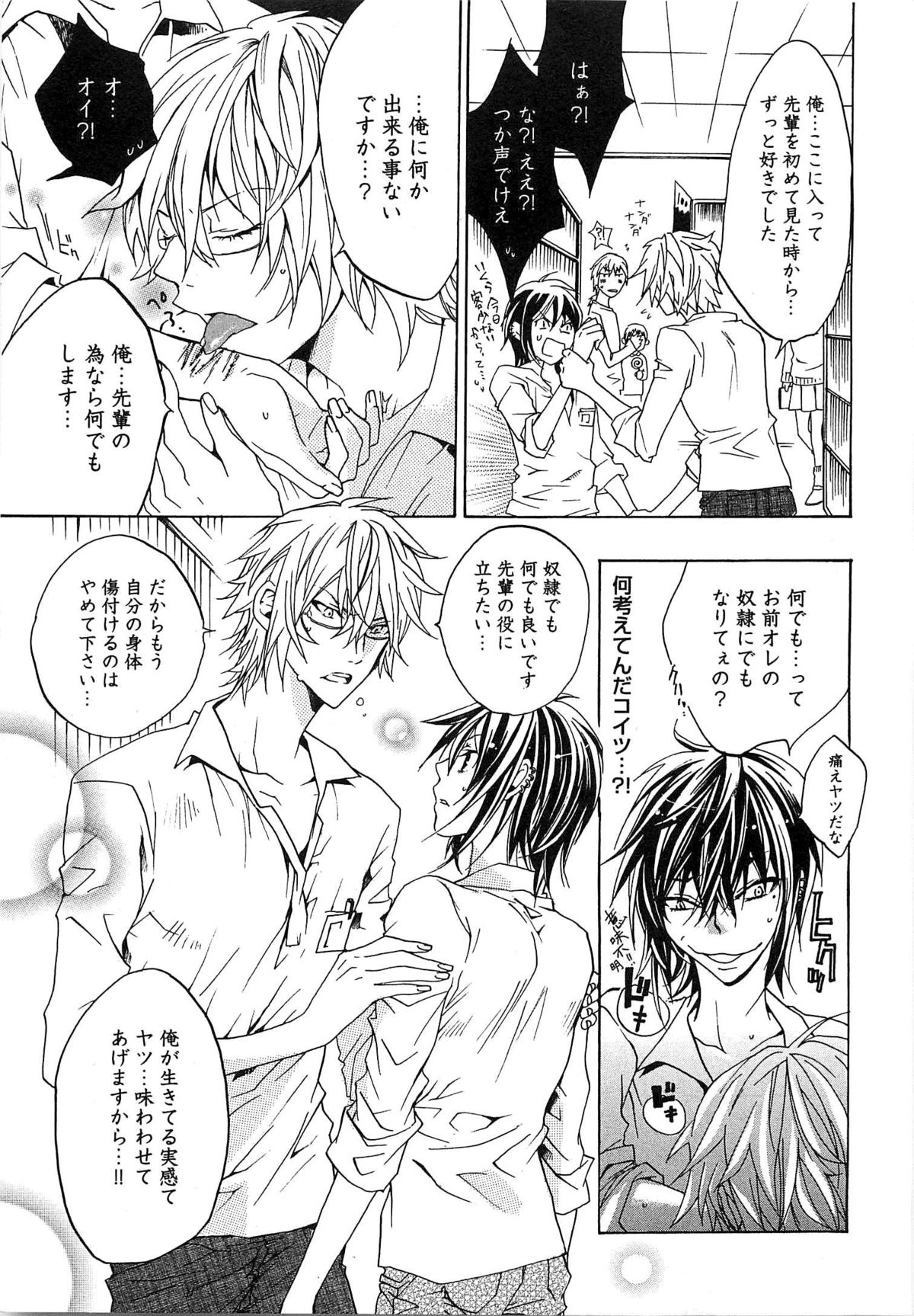 Aigan Dorei ni Shiteyaru !! page 12 full