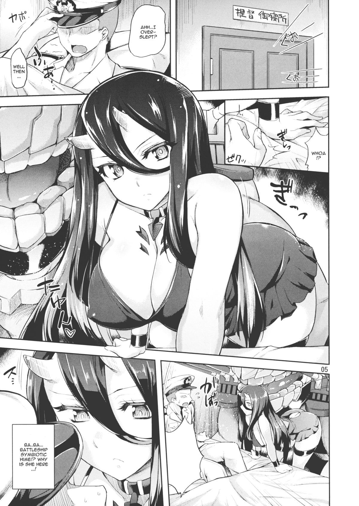 Amicable Unseen Entity page 4 full