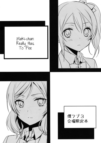 (Bokura no Love Live! 3) [Sweet Pea (Ooshima Tomo)] Maki-chan ga Otoile o Gaman suru Ohanashi | Maki-chan Really Has To Pee (Love Live!) [English] [NHFH] cover