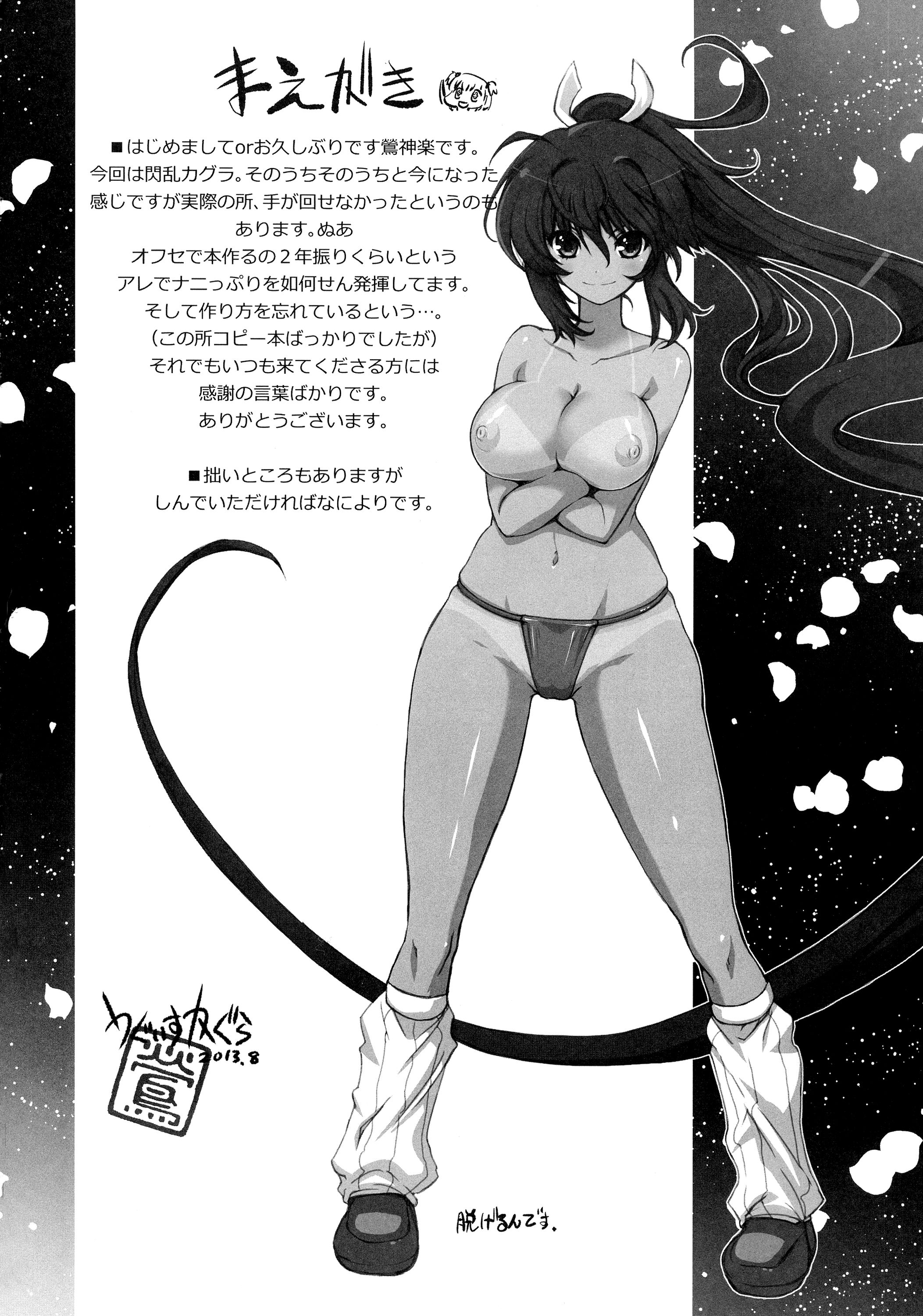 HOMURA VERSUS page 4 full