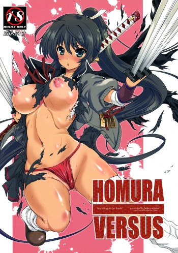 (C84) [Uguisuya (Uguisu Kagura)] HOMURA VERSUS (Senran Kagura) cover