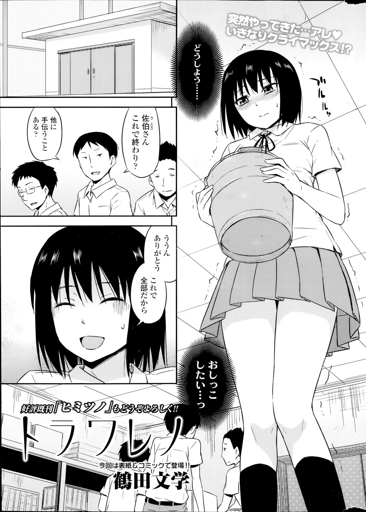 COMIC SIGMA 2014-09 page 11 full