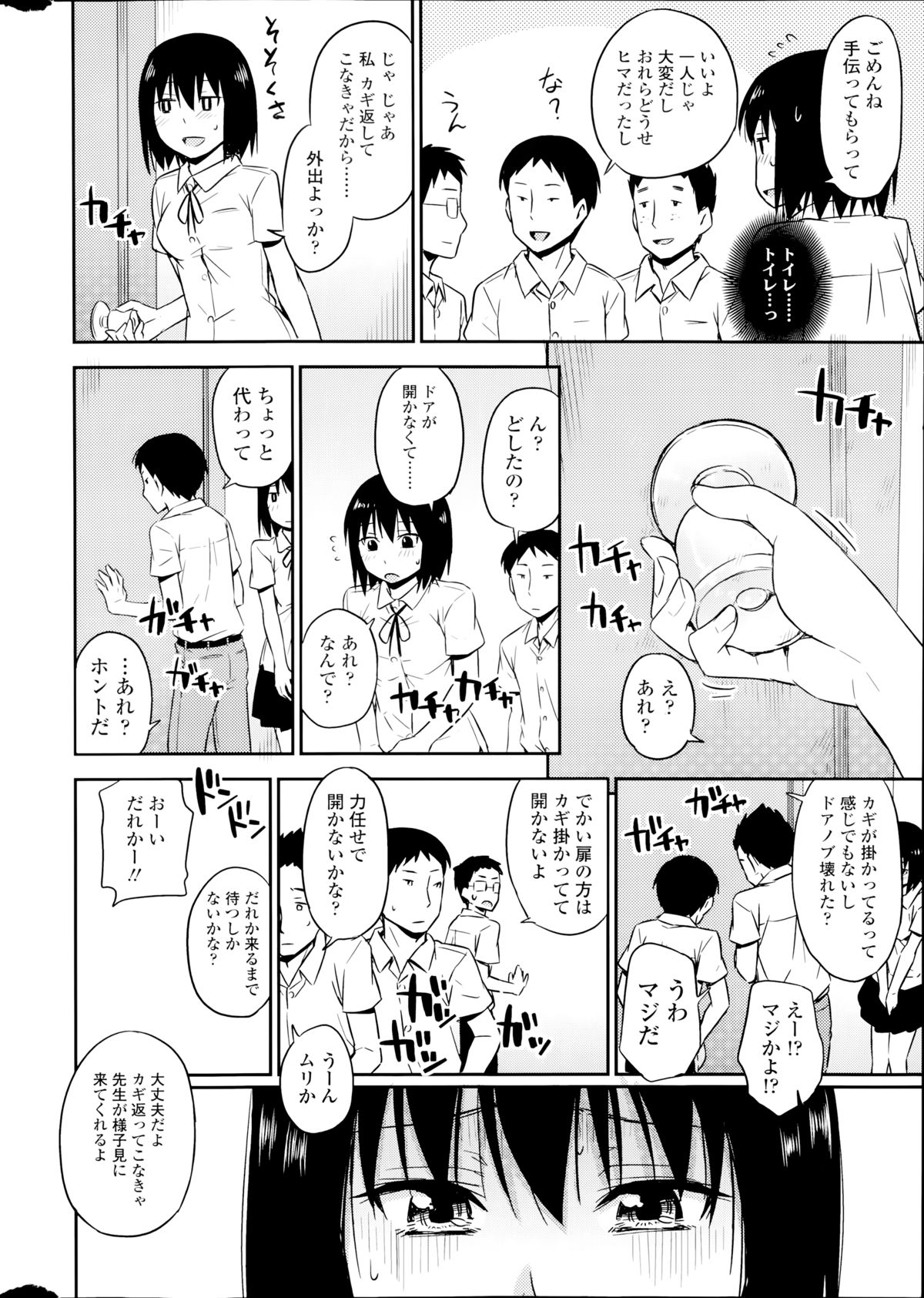 COMIC SIGMA 2014-09 page 12 full