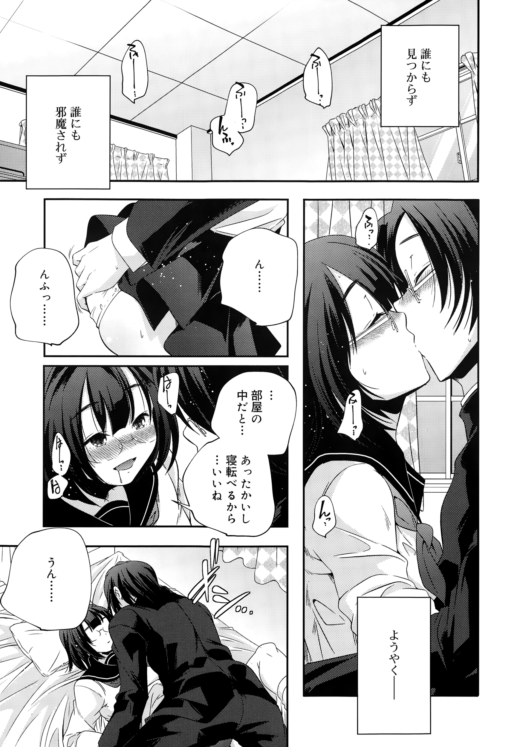 Juicy No. 8 2015-01 page 11 full