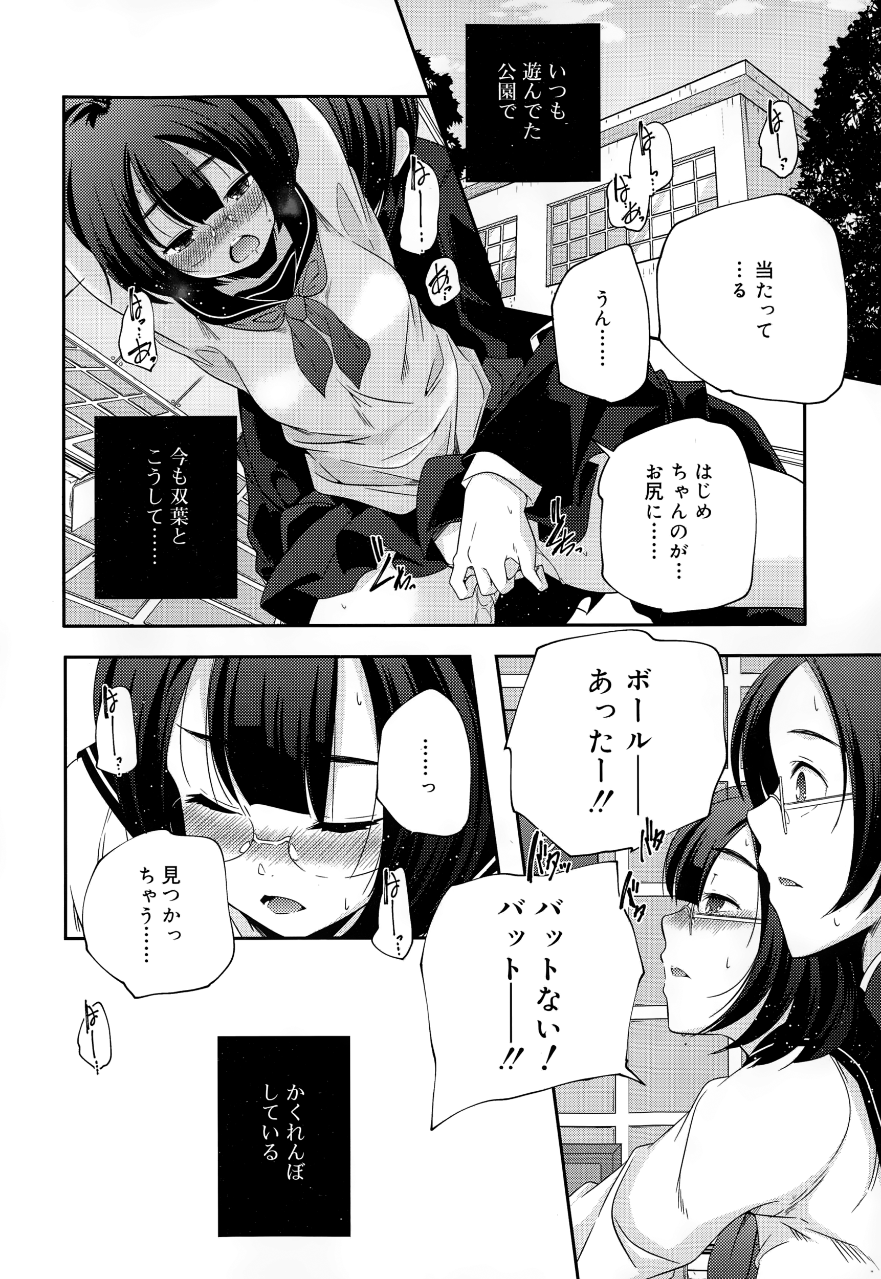 Juicy No. 8 2015-01 page 8 full