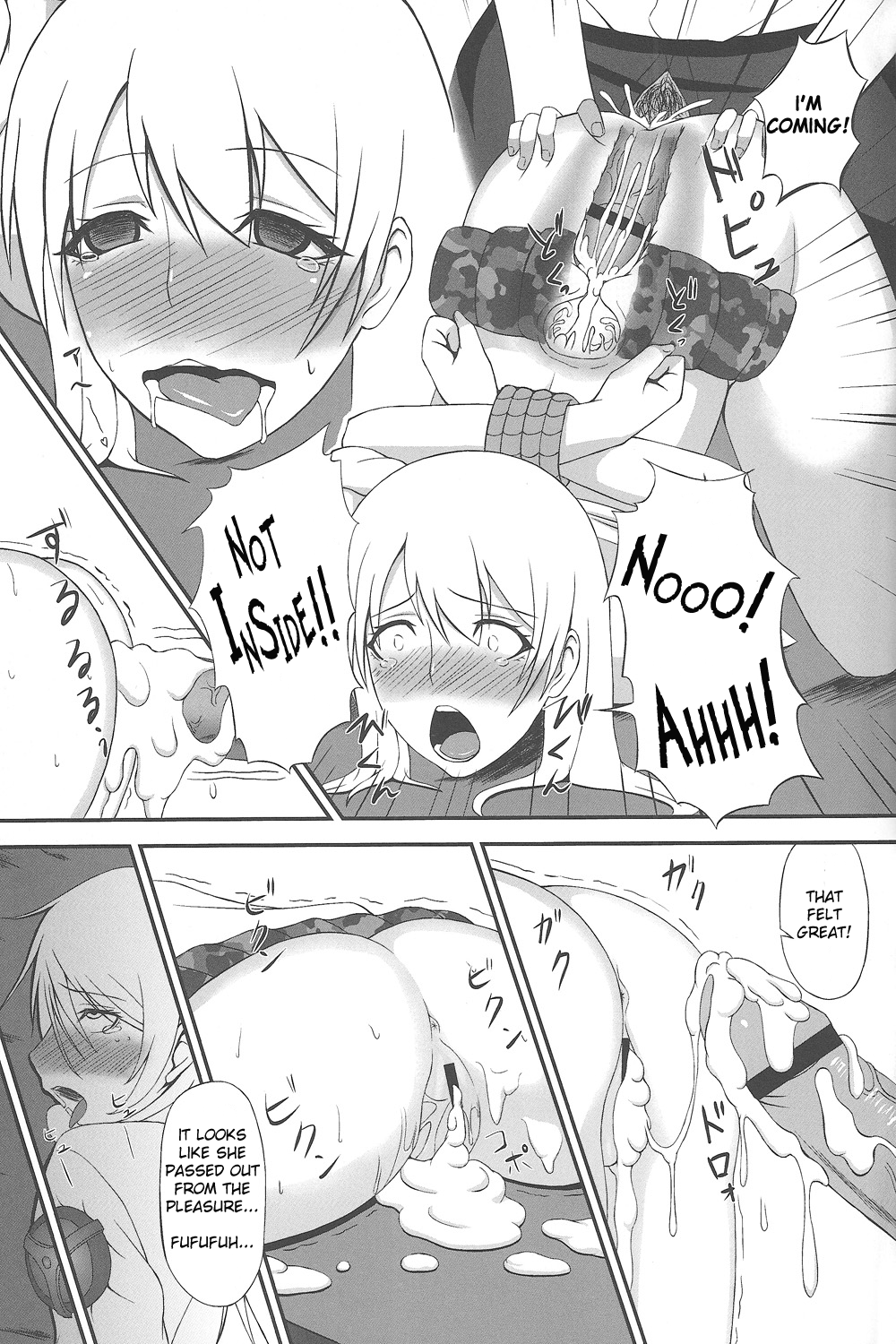 Hakudaku Yuugi page 12 full