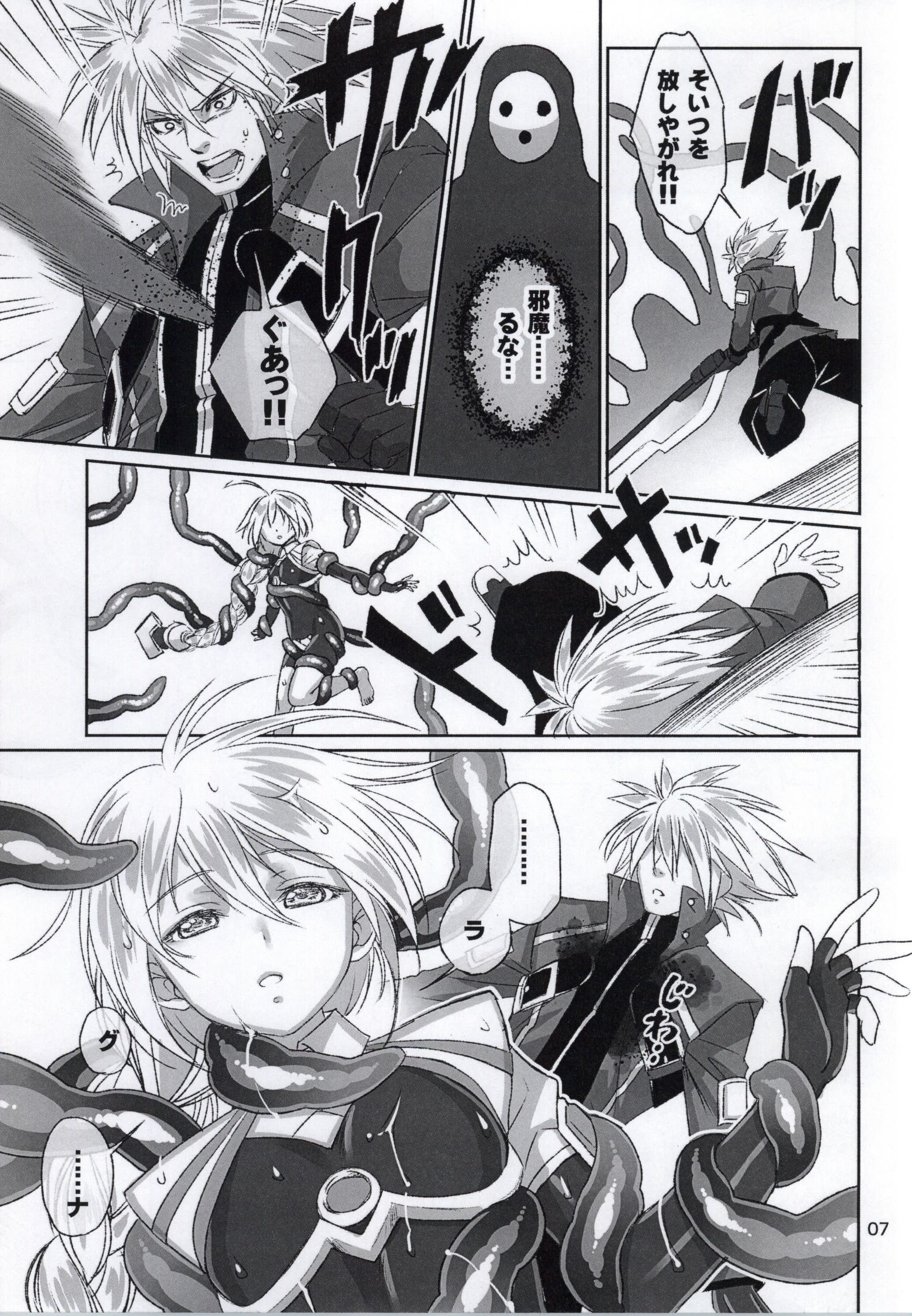 Emono ver.ν page 6 full