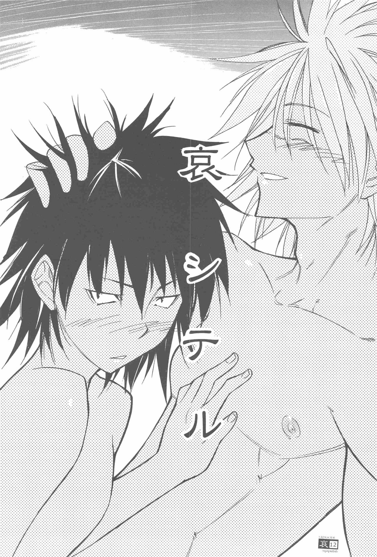 Aware・Aware Mirror page 12 full