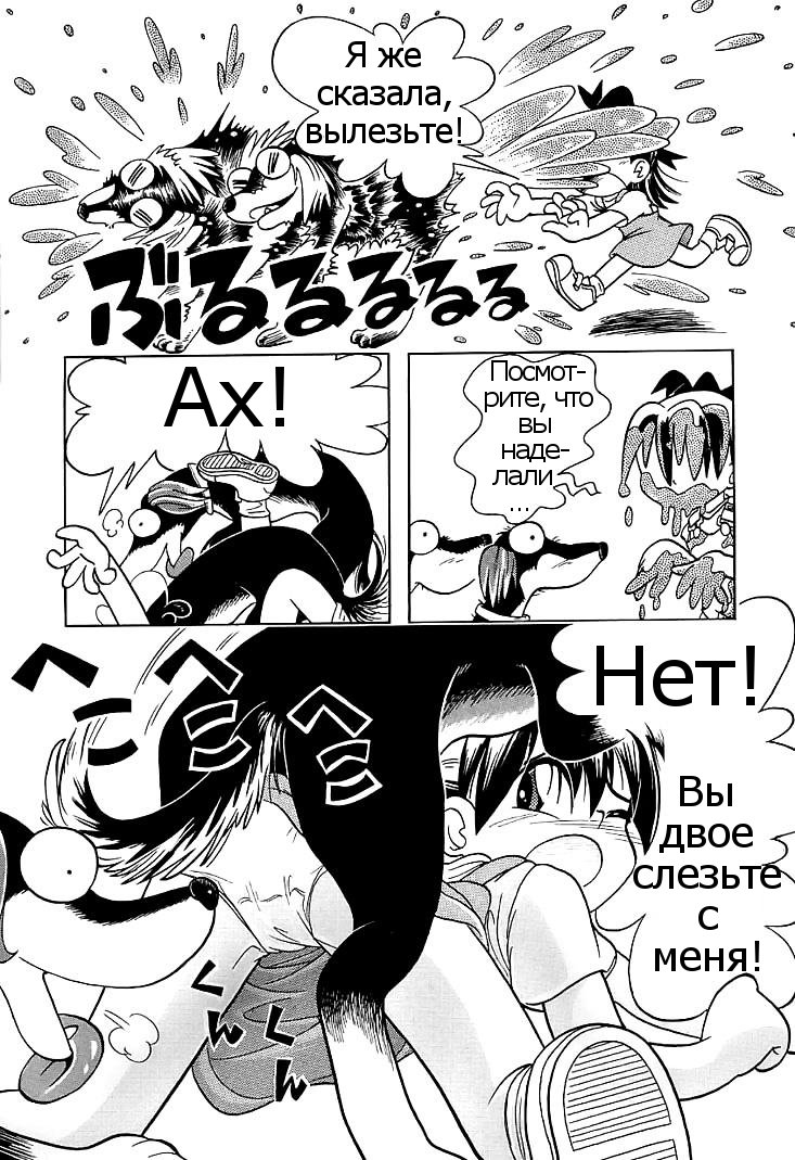 Baka Inu Koushinkyoku page 5 full