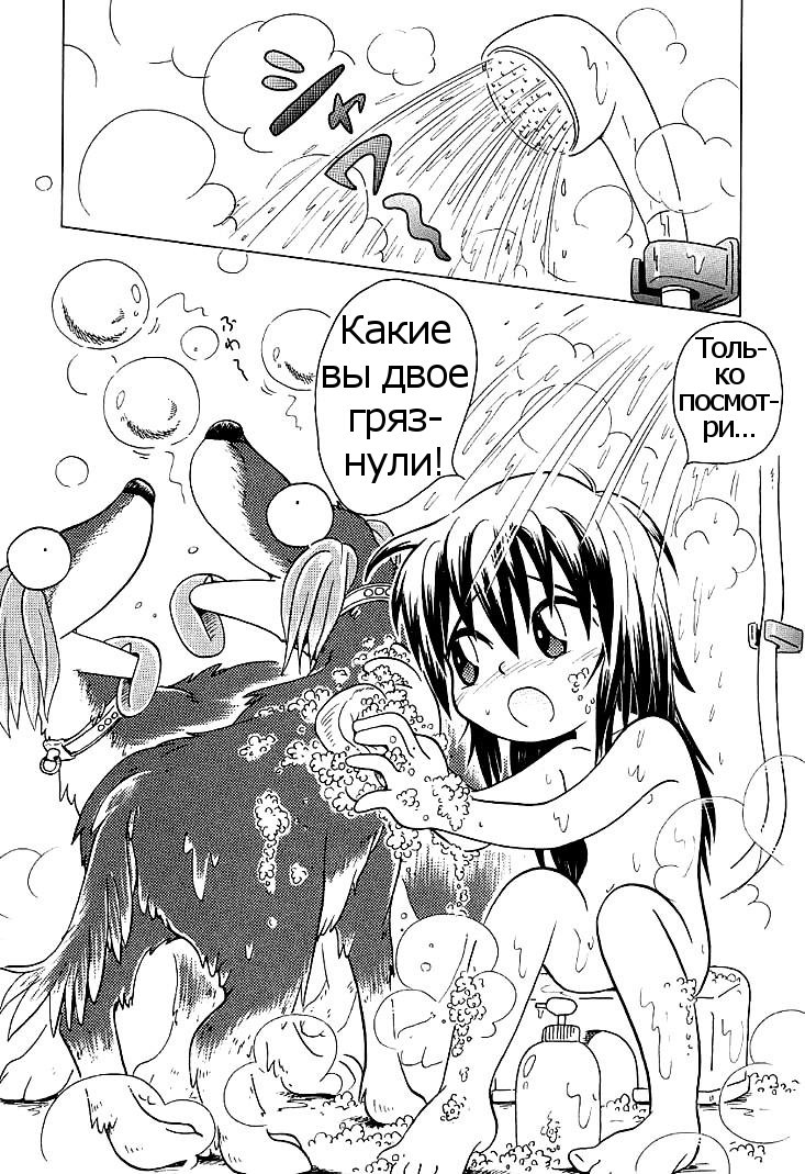 Baka Inu Koushinkyoku page 6 full