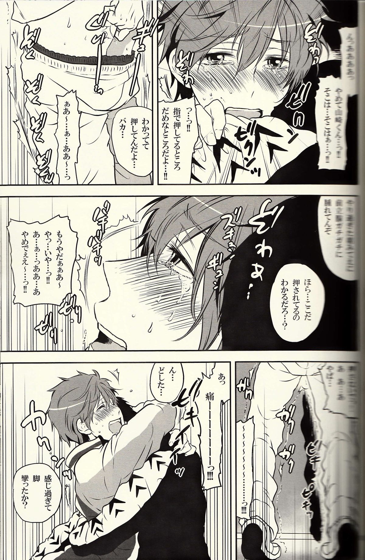Danshi Hensachi 70 Medley Relay page 10 full