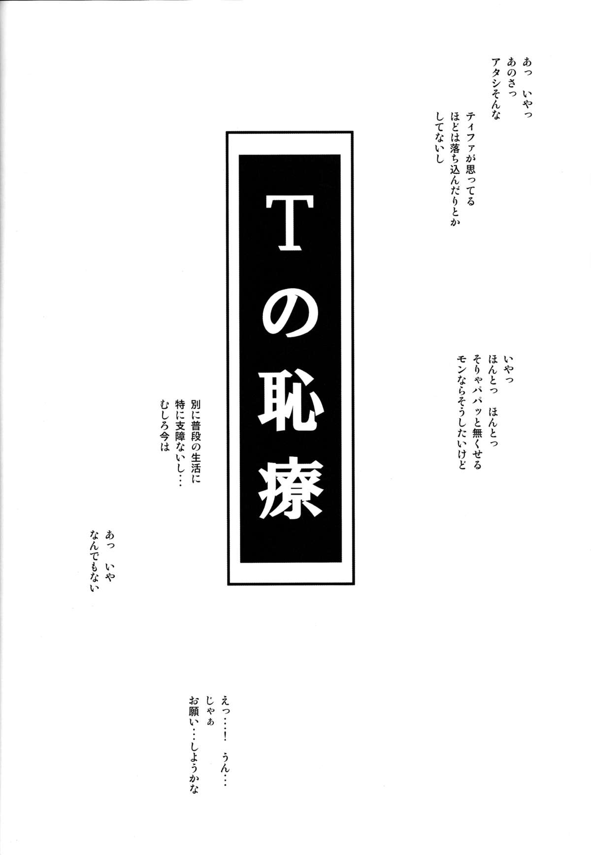 T&Y. page 11 full