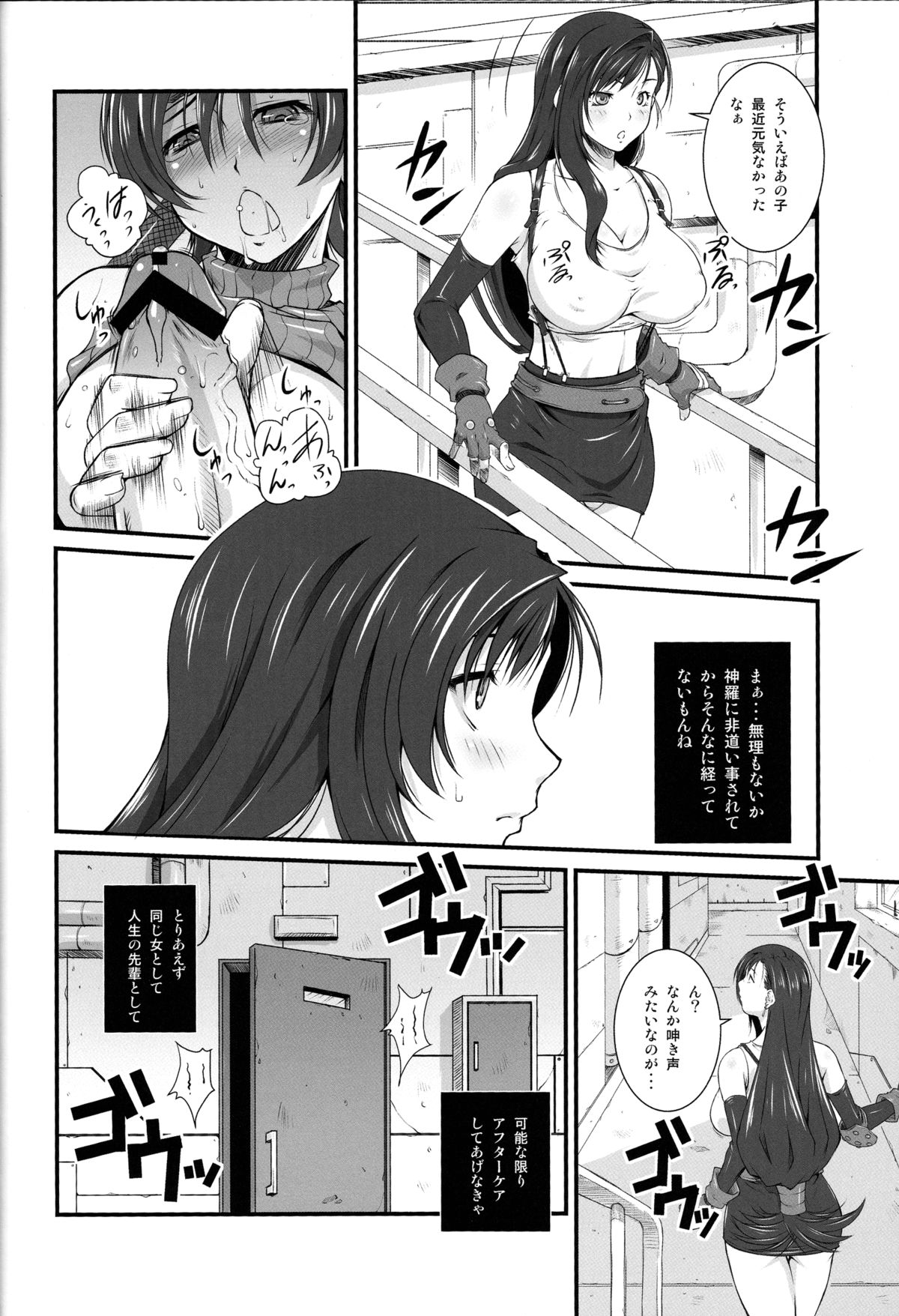T&Y. page 5 full
