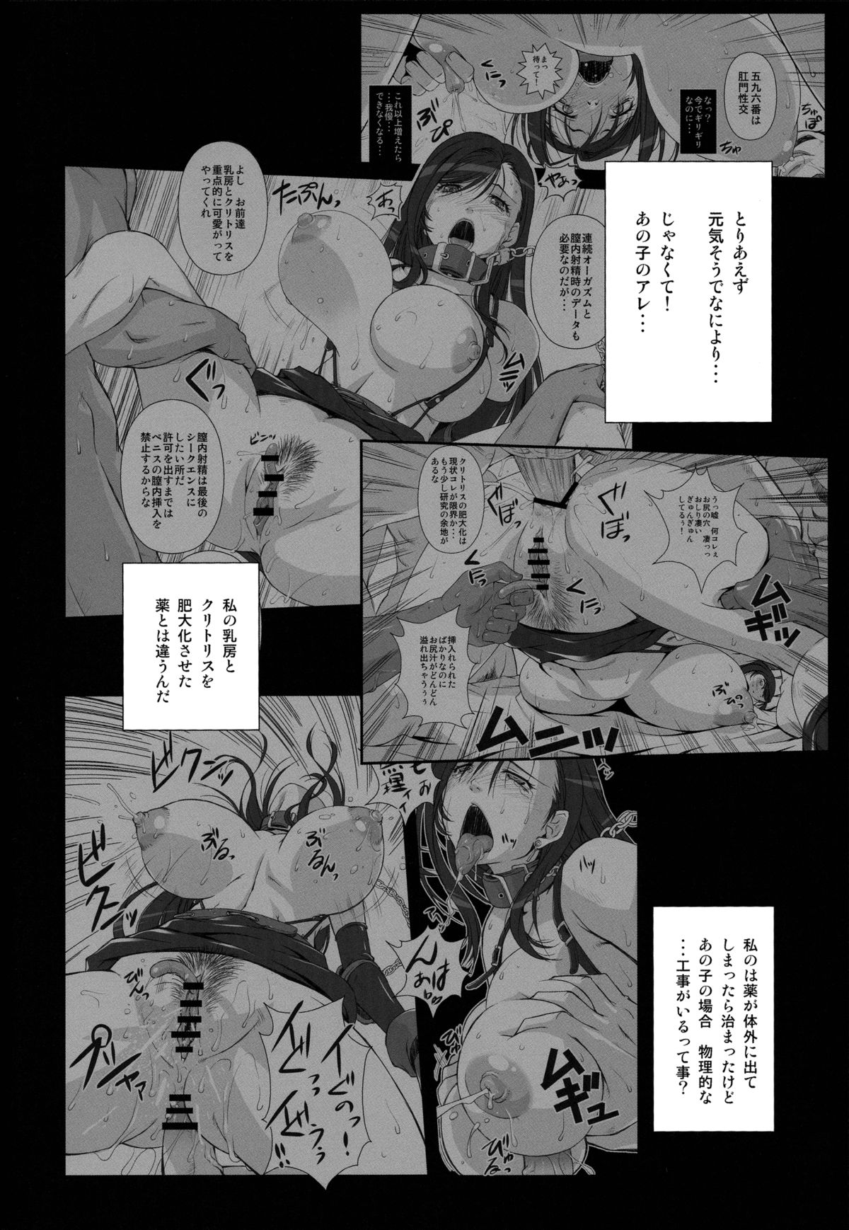 T&Y. page 7 full