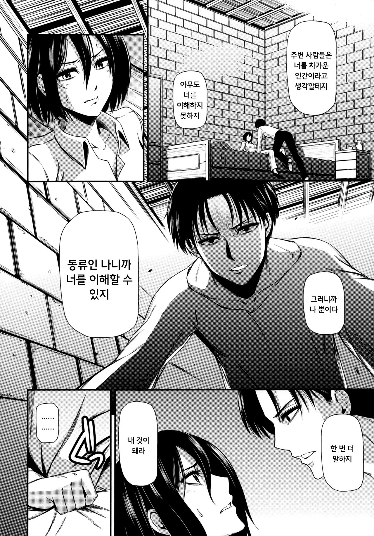 Gekishin San page 11 full