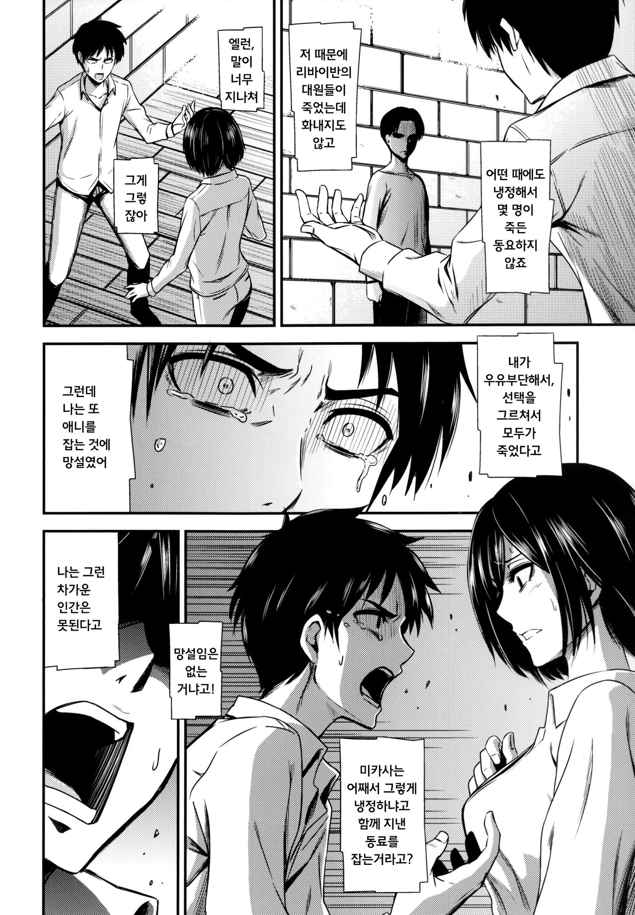 Gekishin San page 7 full