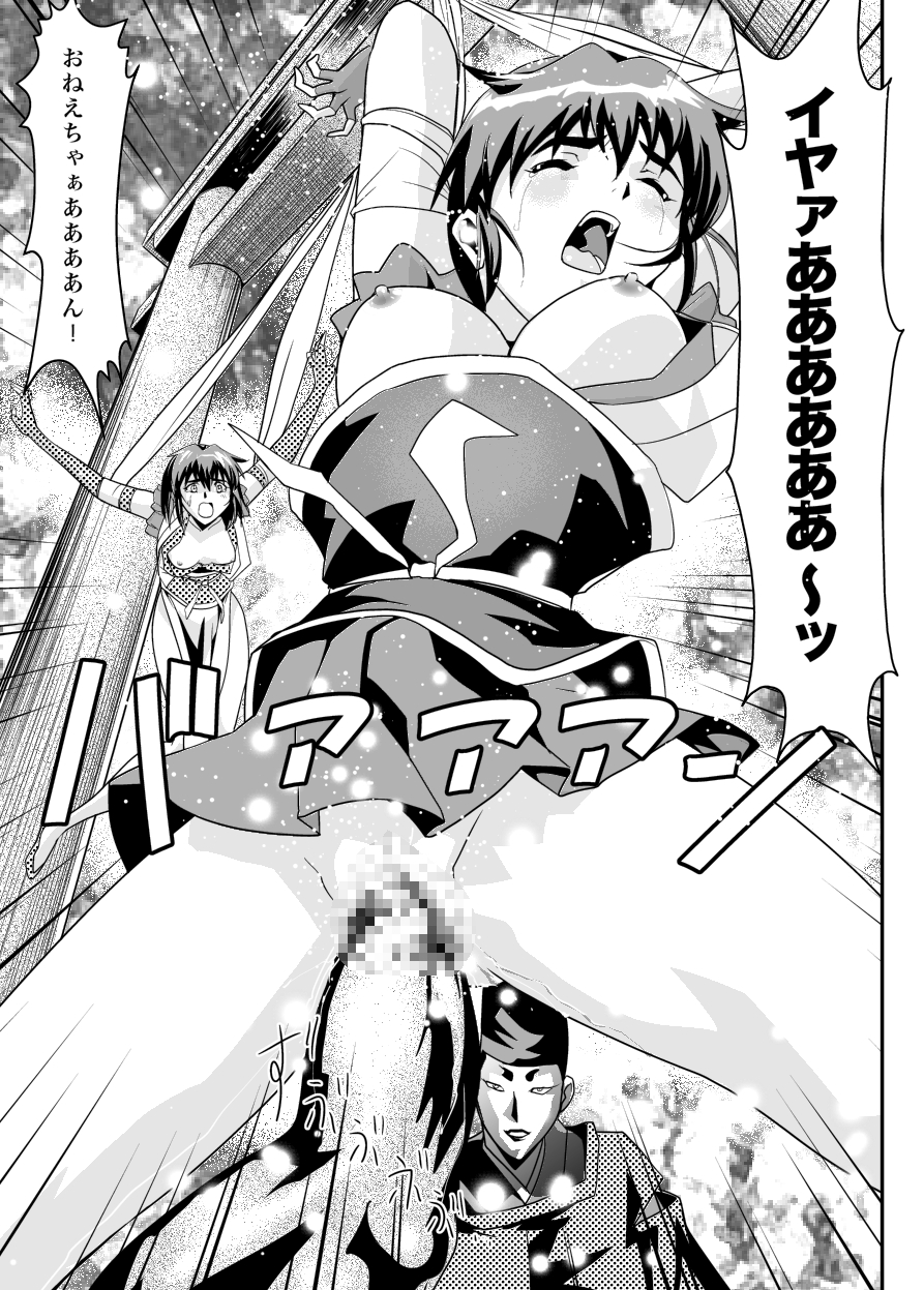 FallenXXAngel 13 Shoku no Maki page 11 full