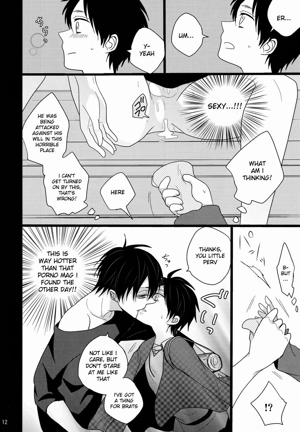Shiranai Machi to Shiranai Hito page 11 full