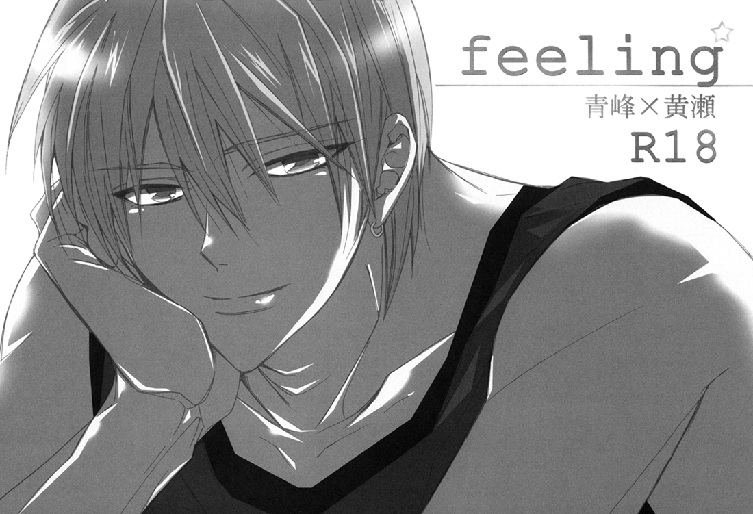 feeling page 2 full