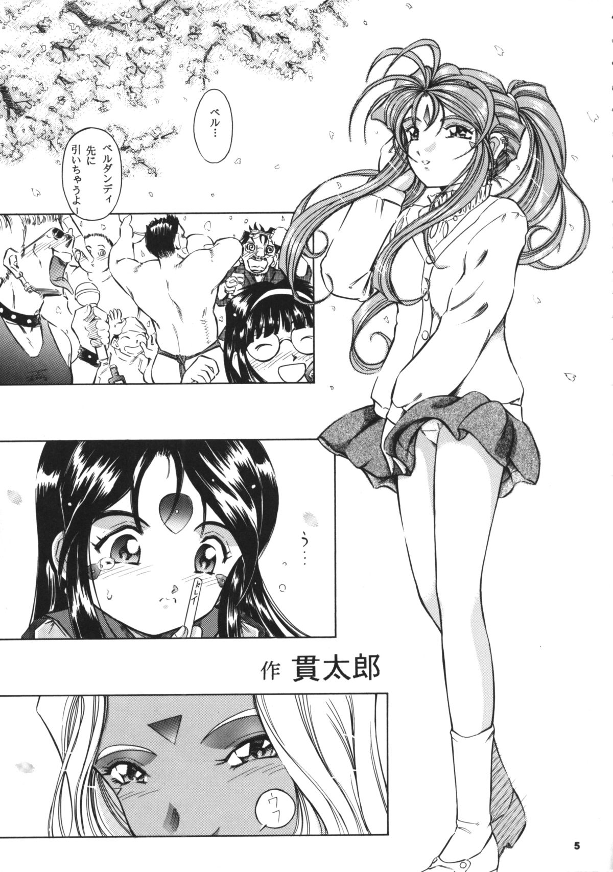 megamibana - GOODESS PETALS page 4 full