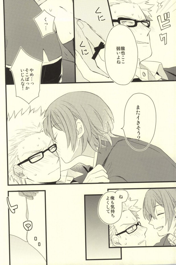Let me set fire to our Love! page 11 full