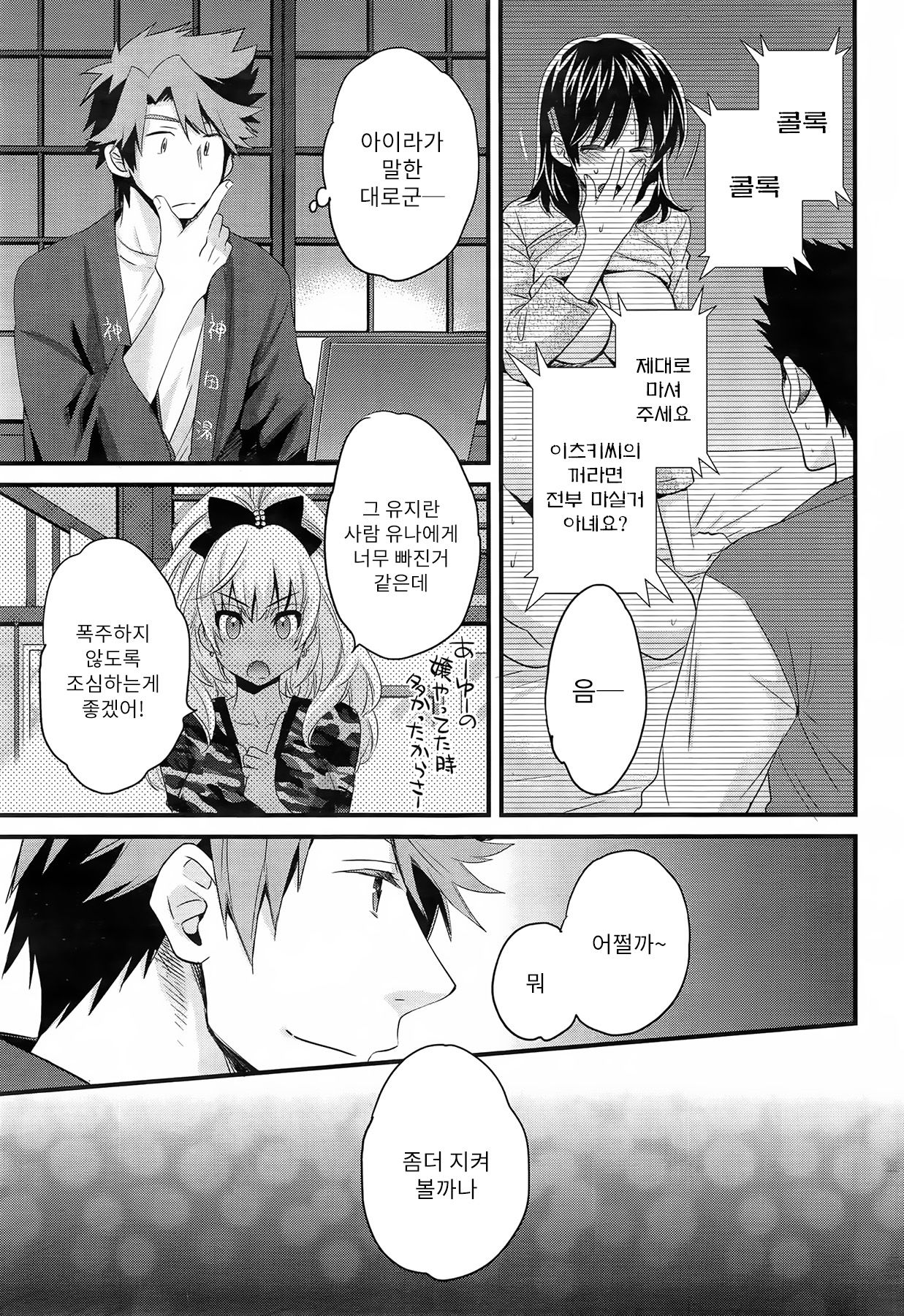 Niizuma Osenaka Nagashimasu Ch. 12 page 12 full