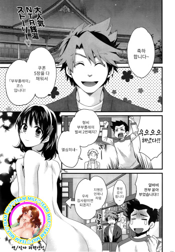 [Pon Takahanada] Niizuma Osenaka Nagashimasu Ch. 12 (Action Pizazz 2014-12) [Korean] [Team MILF] cover