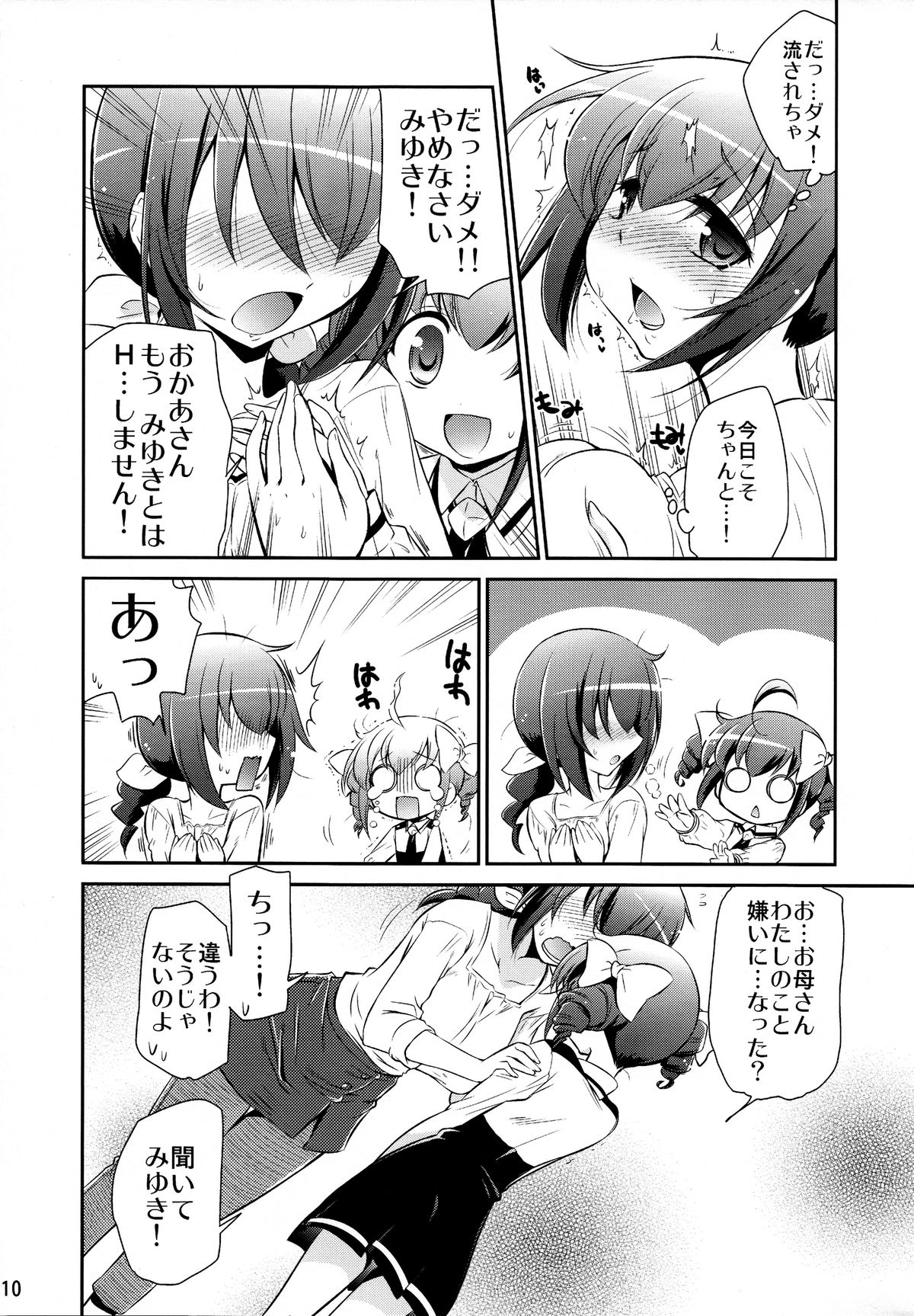 Mama-Miyu page 9 full