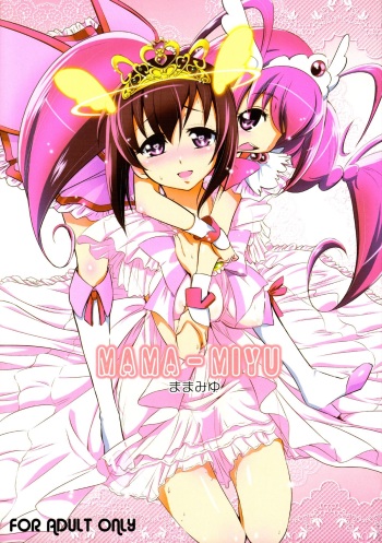 (C83) [Yokoshimaya. (Yokoshima Takemaru)] Mama-Miyu (Smile Precure!) cover