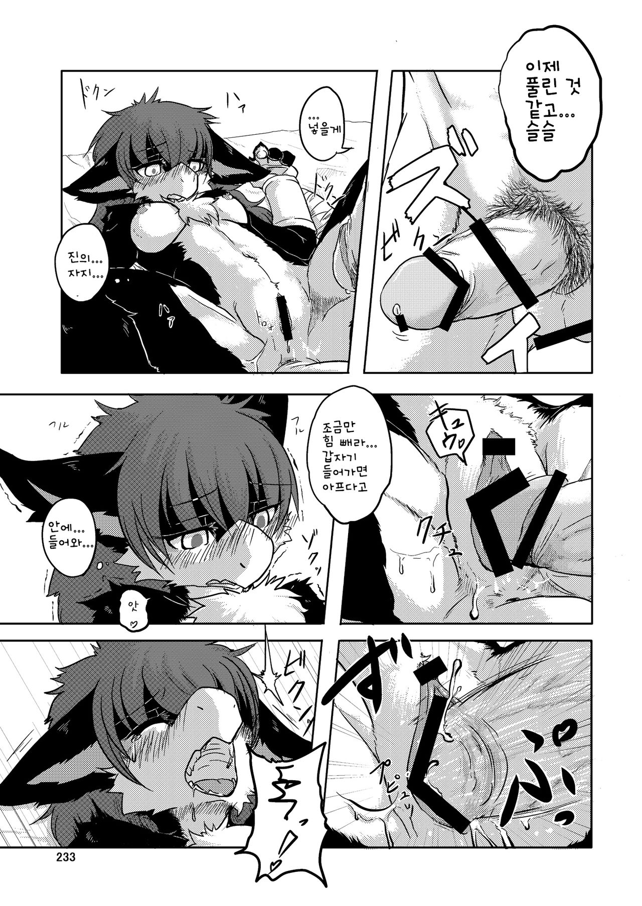Dokidoki MonHun Nikki | Dokidoki Monster Hunter Diary page 12 full