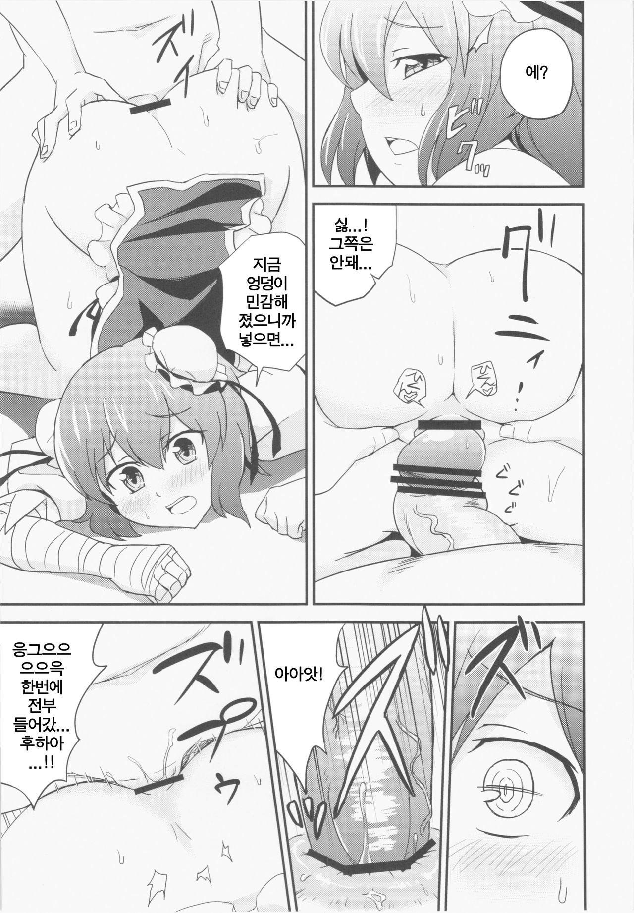 Sennin Ranman page 11 full