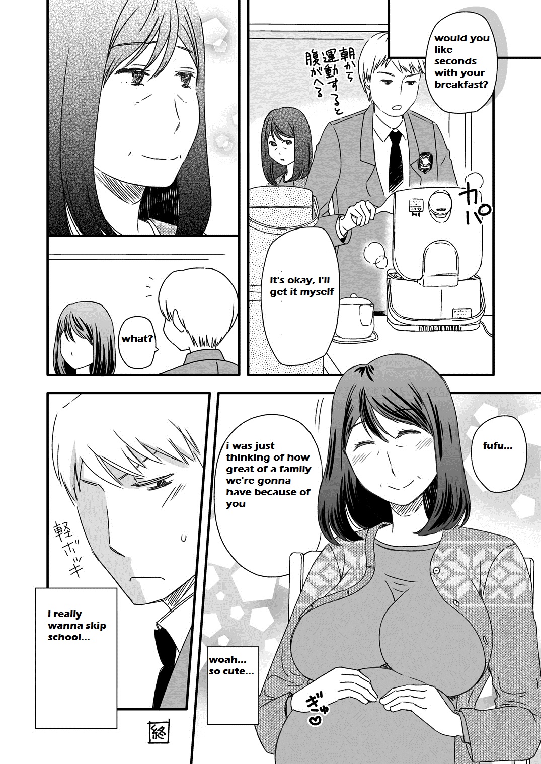 Kaasan to Koibito Seikatsu 5.5 | Life as Mother and Lover 5.5 page 12 full