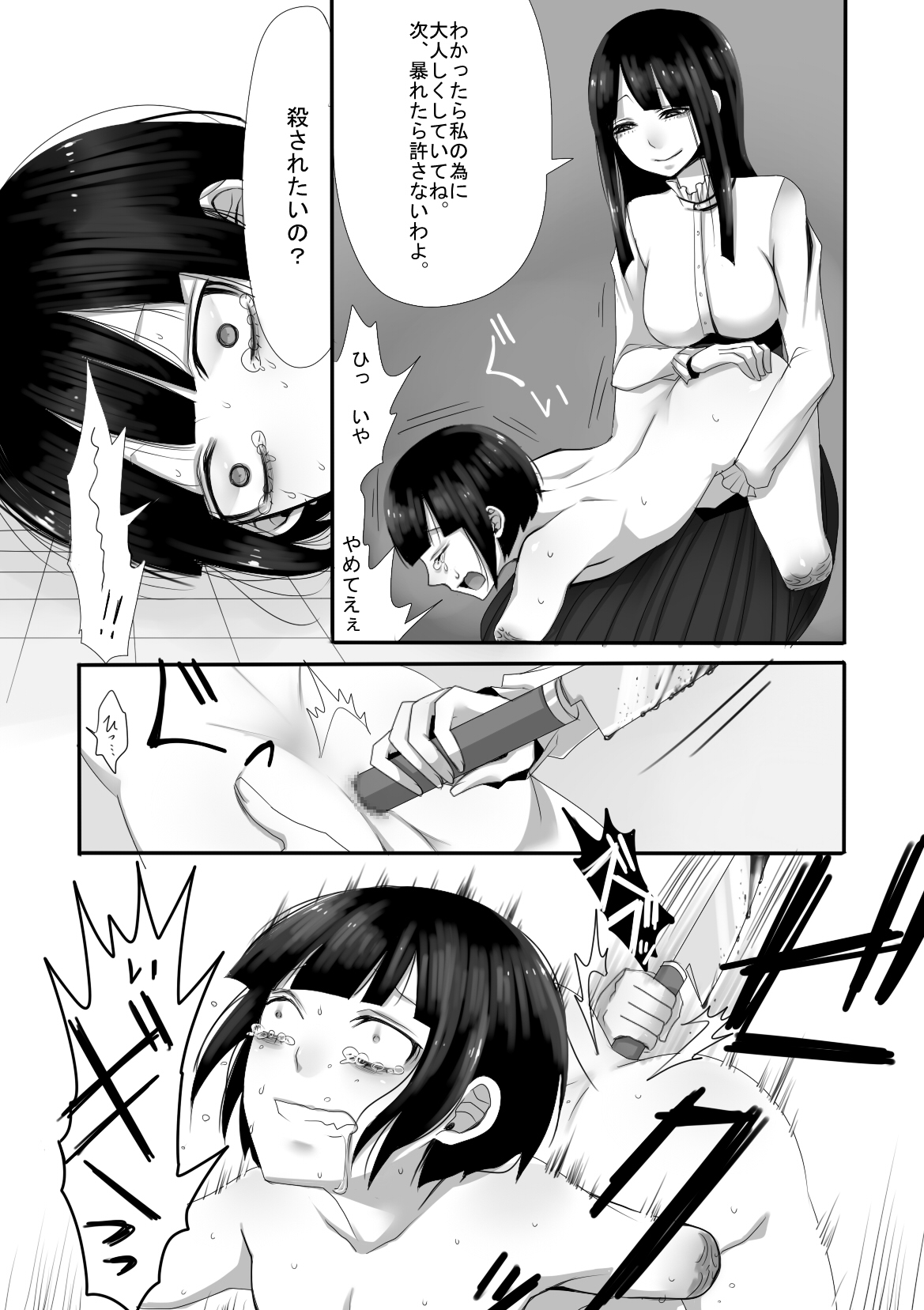 Atomou 1 Kai! page 11 full