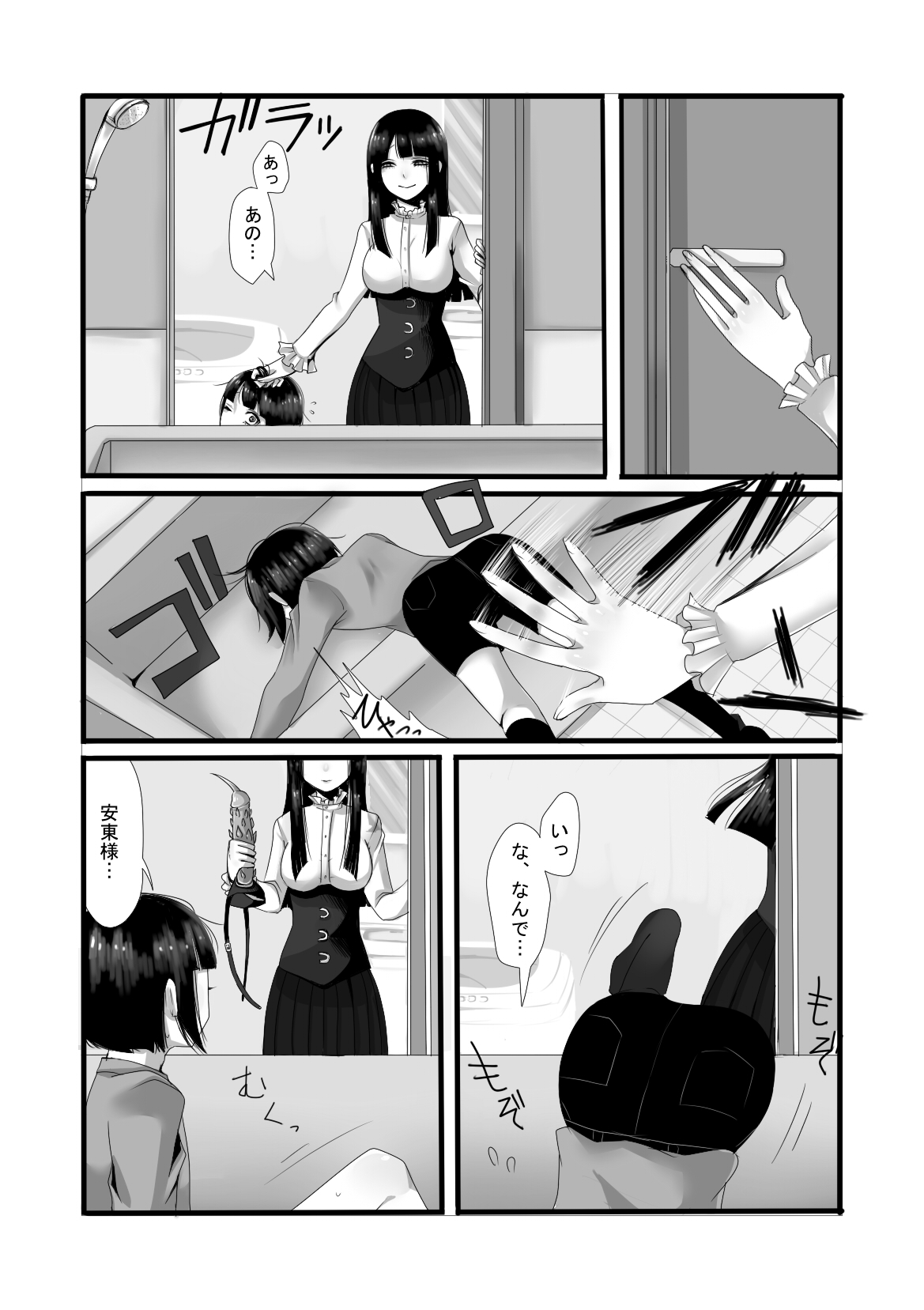 Atomou 1 Kai! page 7 full