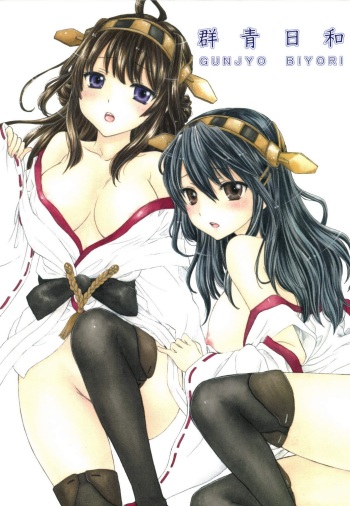 [SAILOR Q2, Tachinomi-ya (RYÖ, Fumitani Yasunori, Inoue Atsushi)] GUNJYO BIYORI (Kantai Collection -KanColle-) [Digital] cover