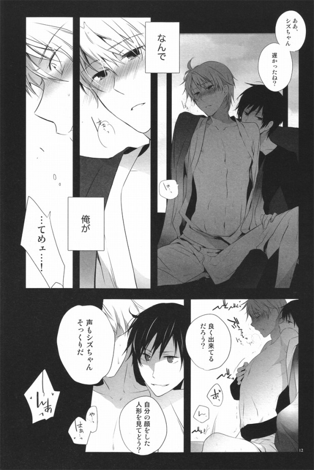 Blue Paranoia. page 10 full