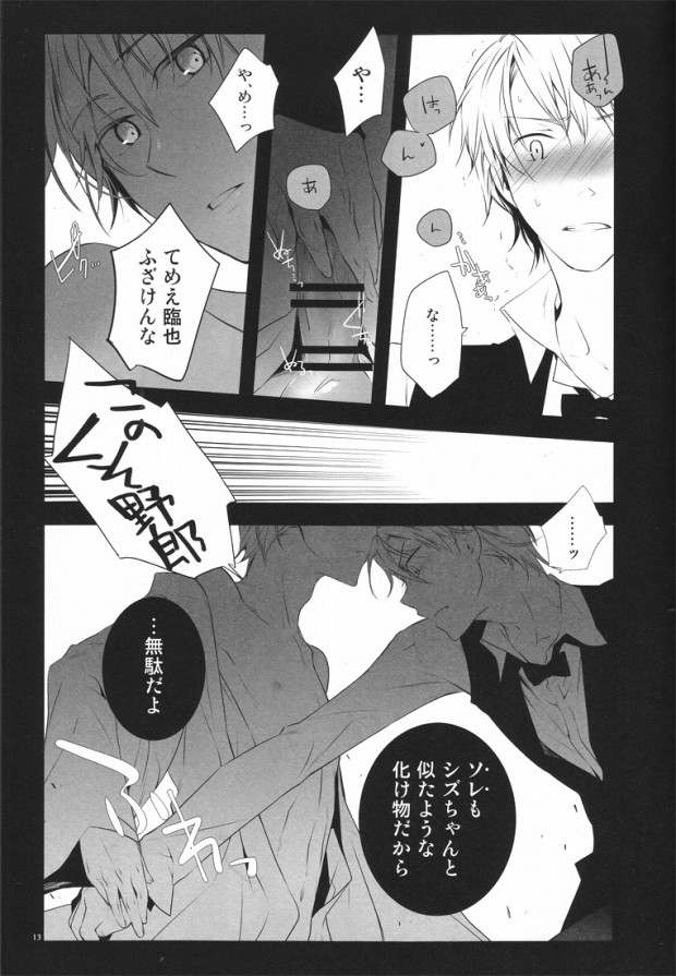 Blue Paranoia. page 11 full