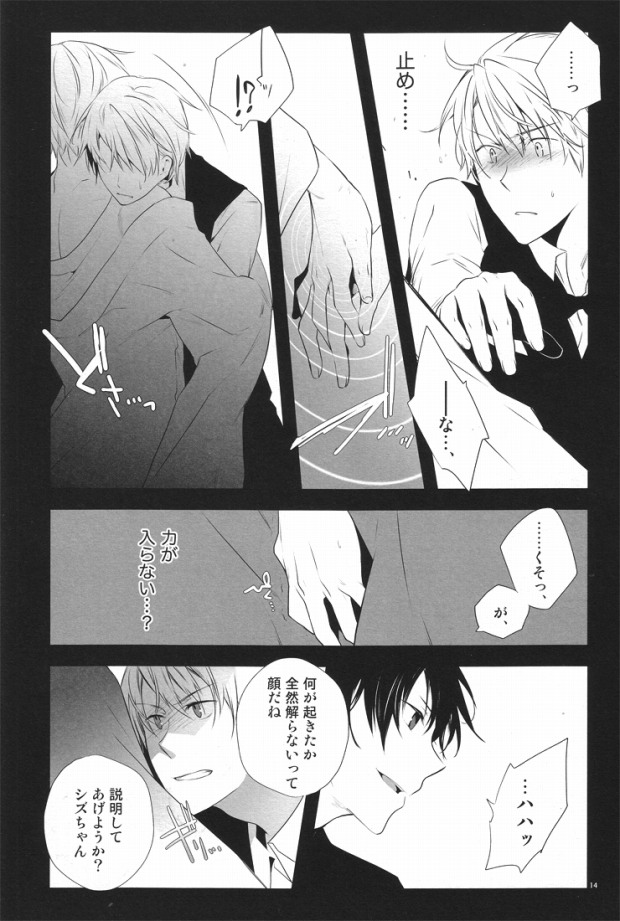 Blue Paranoia. page 12 full