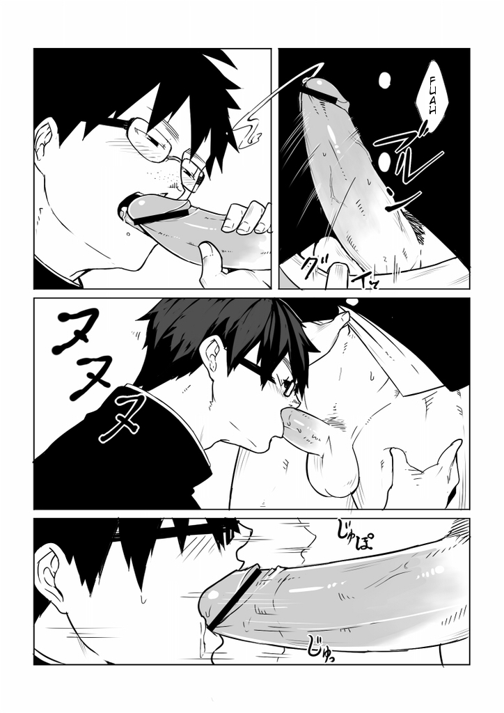 Osananajimi | Childhood Friend page 12 full