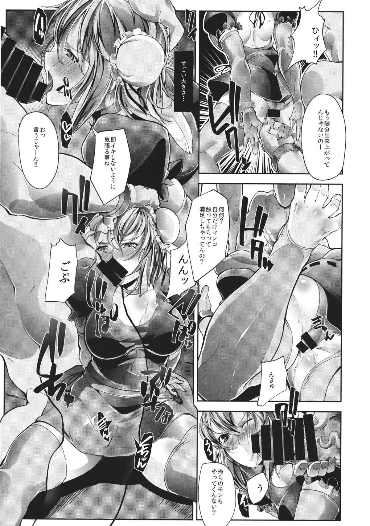 Oni Kakeru Sennin page 7 full