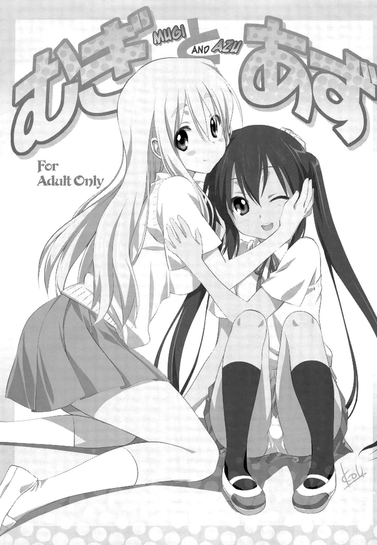 Mugi to Azu Zenpen page 2 full