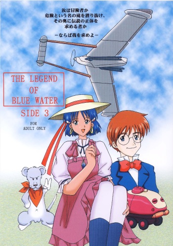 [Shiina Club (Rokudou Ashura)] THE LEGEND OF BLUE WATER SIDE 3 (Fushigi no Umi no Nadia) [Digital] cover