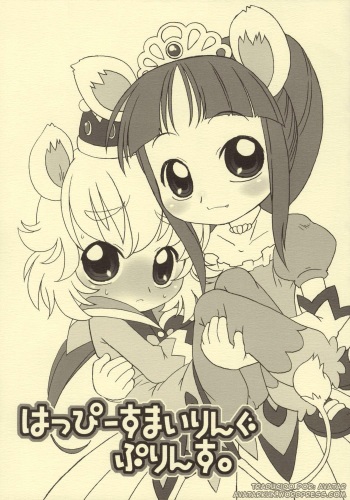 (C68) [USO Seisakujo (Harukaze Unipo)] Happy Smiling Prince. (Fushigiboshi no Futagohime) [Spanish] [Avatar] cover