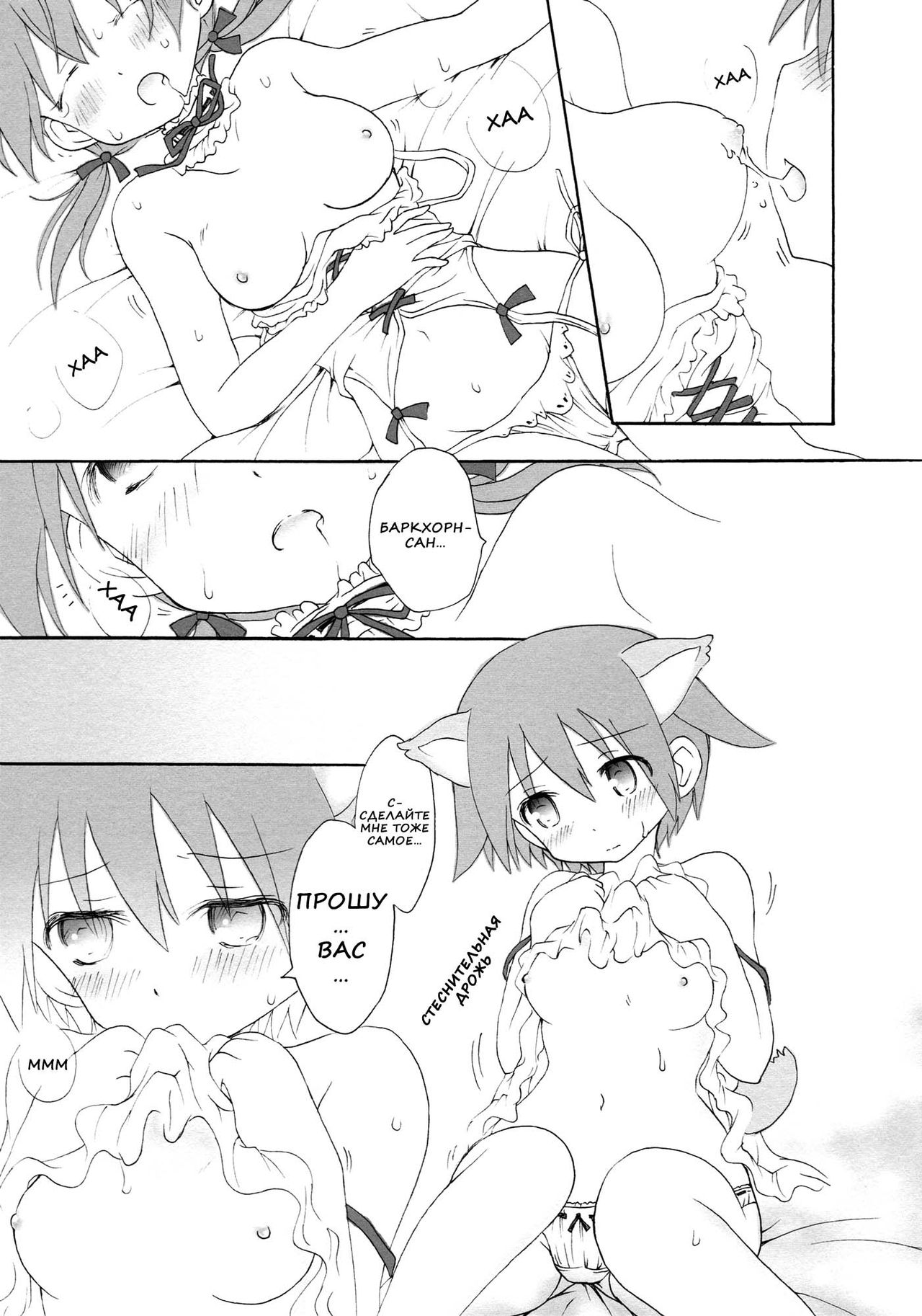 Cutey&Sweety page 7 full