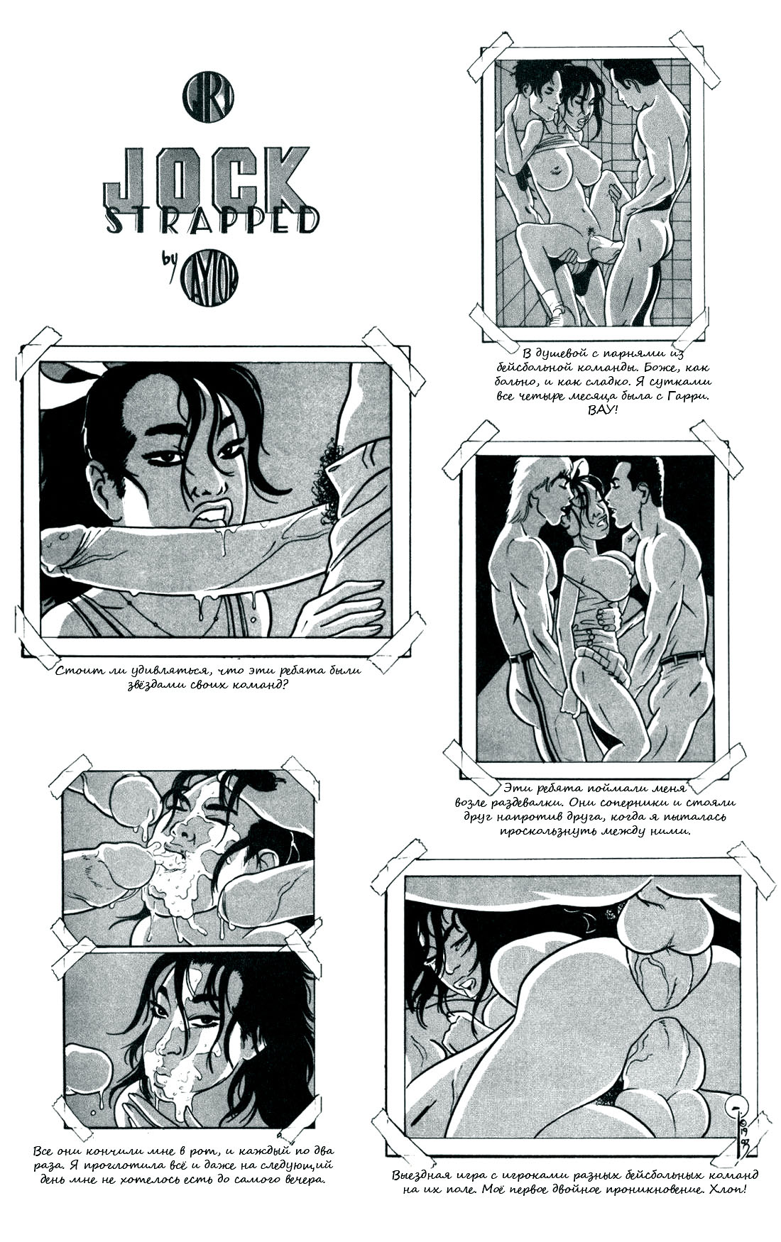 Short stories 2 page 4 full