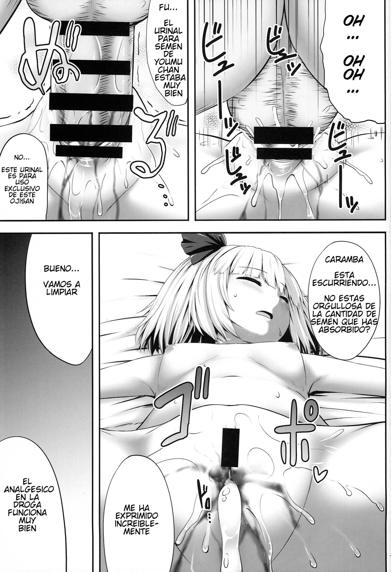 Youmumu Konpaku Youmu Suiminkan page 11 full