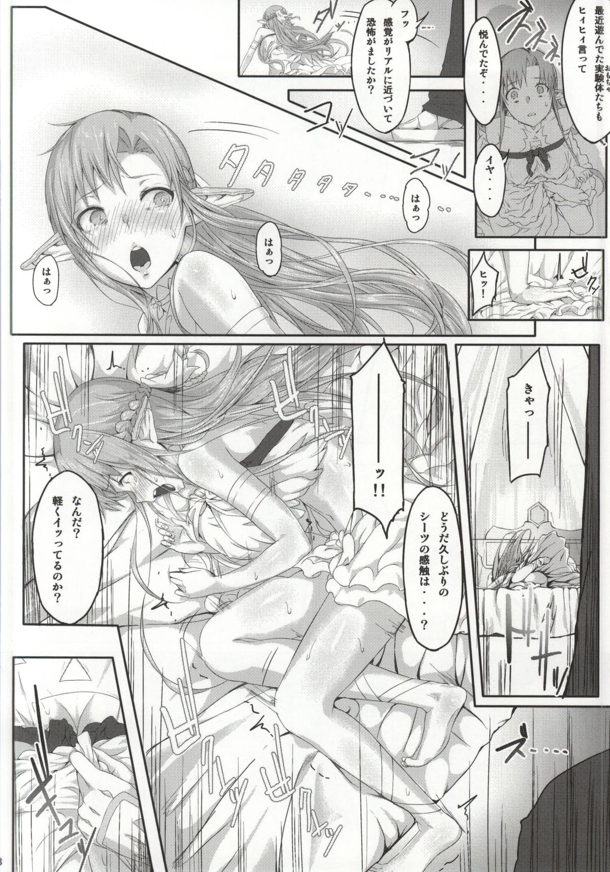 Asunama page 5 full