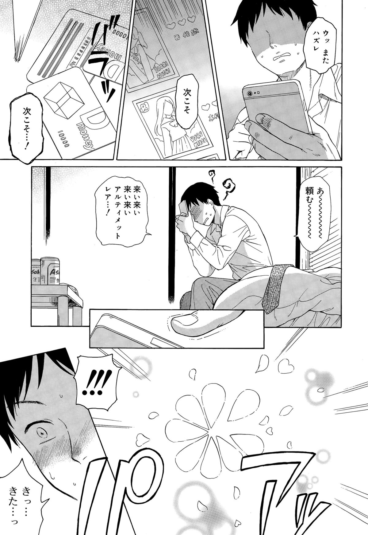 Juicy No. 9 2015-04 page 11 full