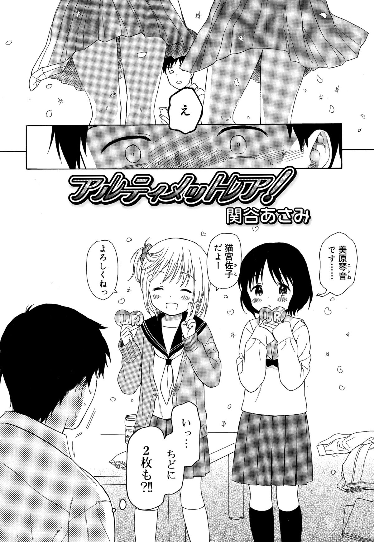 Juicy No. 9 2015-04 page 12 full
